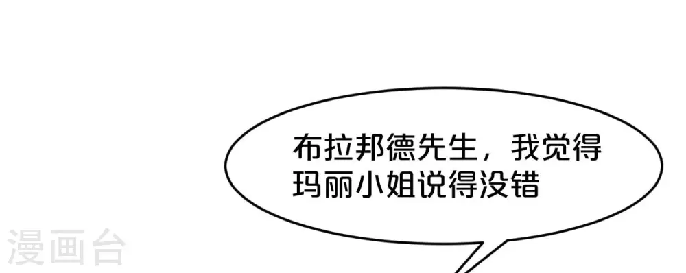 第16话 危险来了 第60页