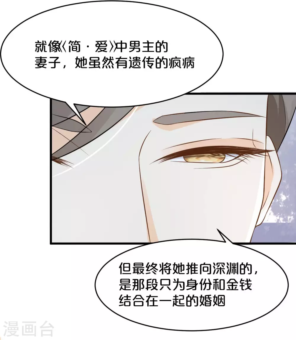 第16话 危险来了 第65页