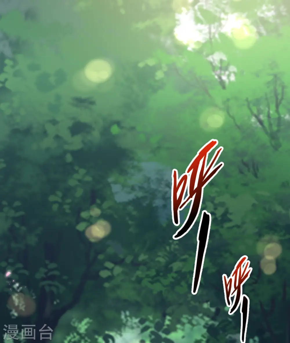 第16话 危险来了 第73页