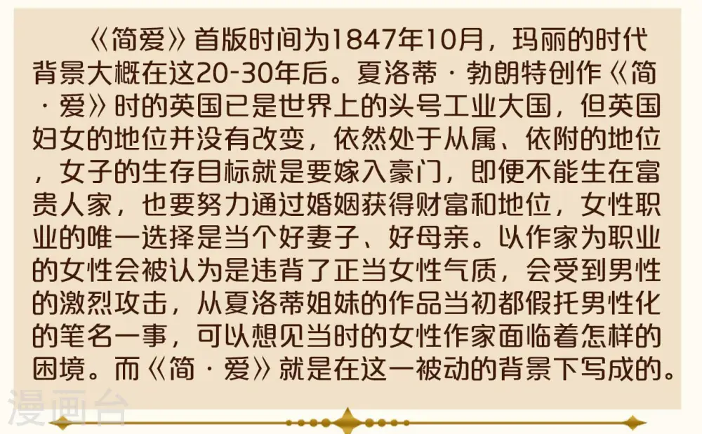 第16话 危险来了 第81页
