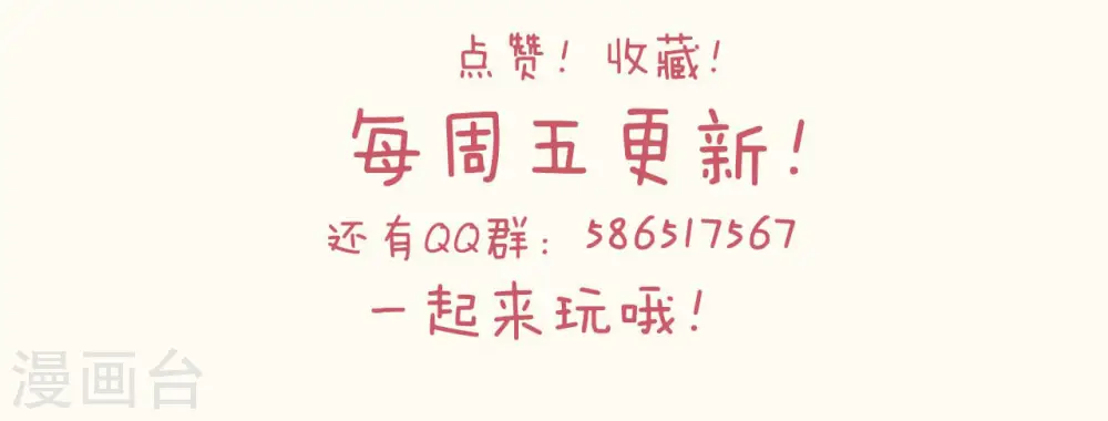 第16话 危险来了 第83页