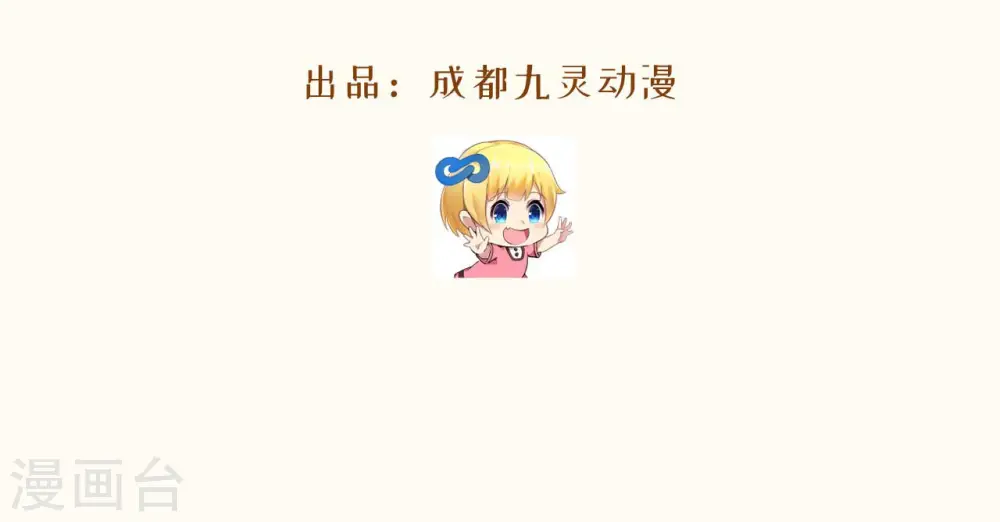 第16话 危险来了 第84页