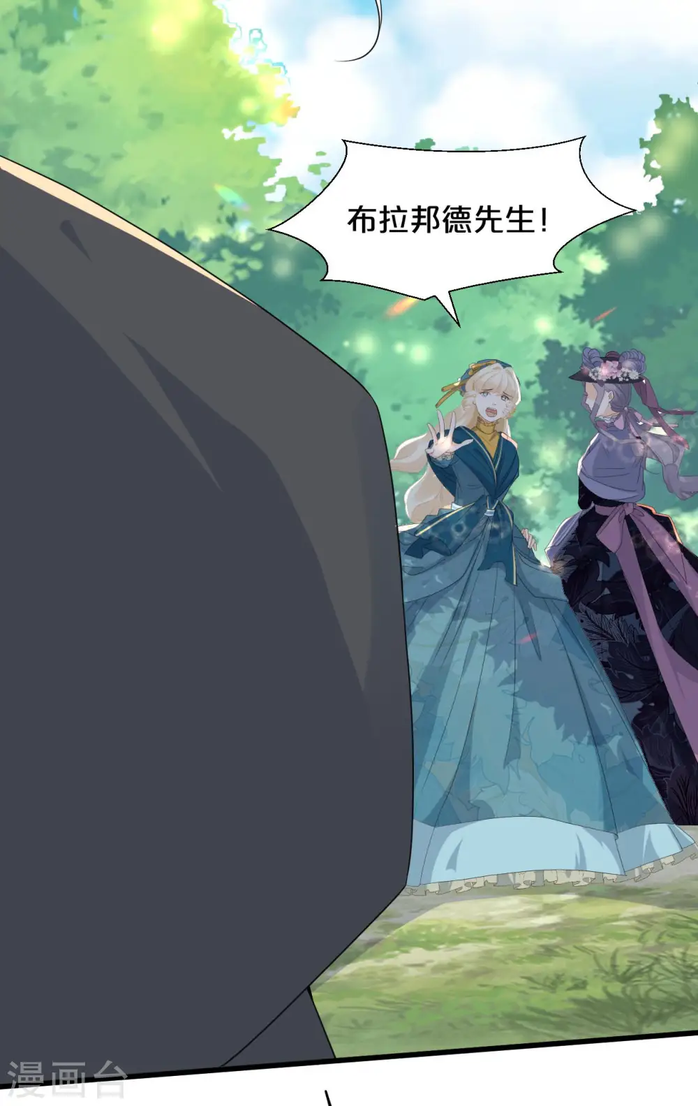 第17话 新的穿越者？！ 第5页