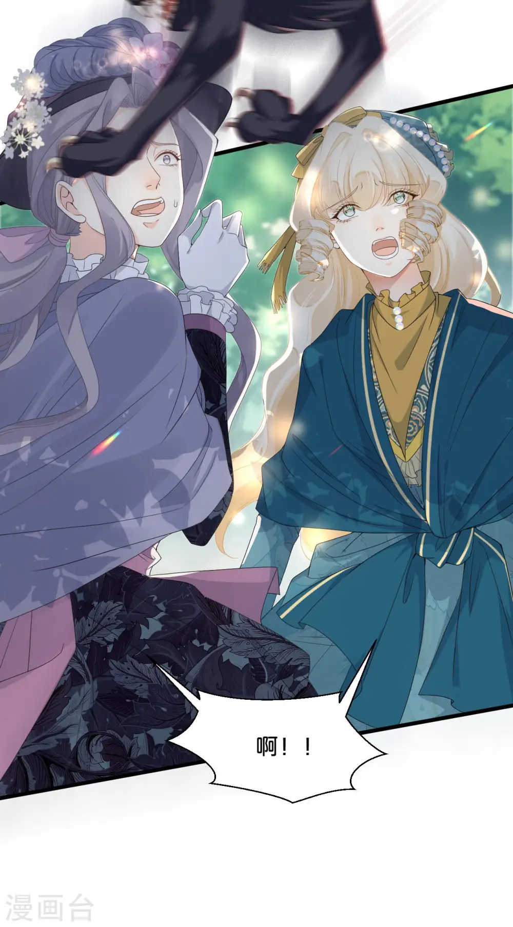 第17话 新的穿越者？！ 第7页