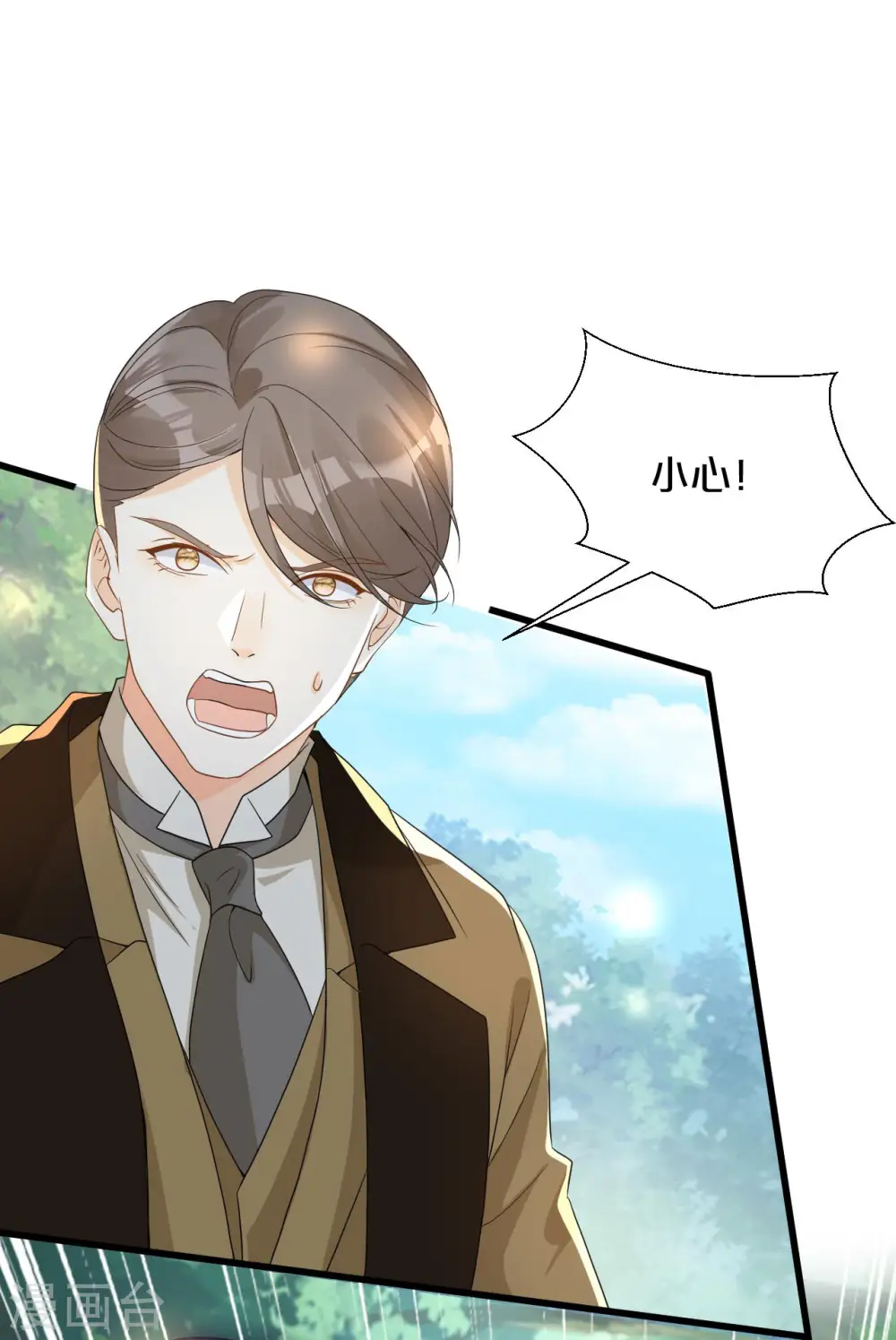 第17话 新的穿越者？！ 第8页