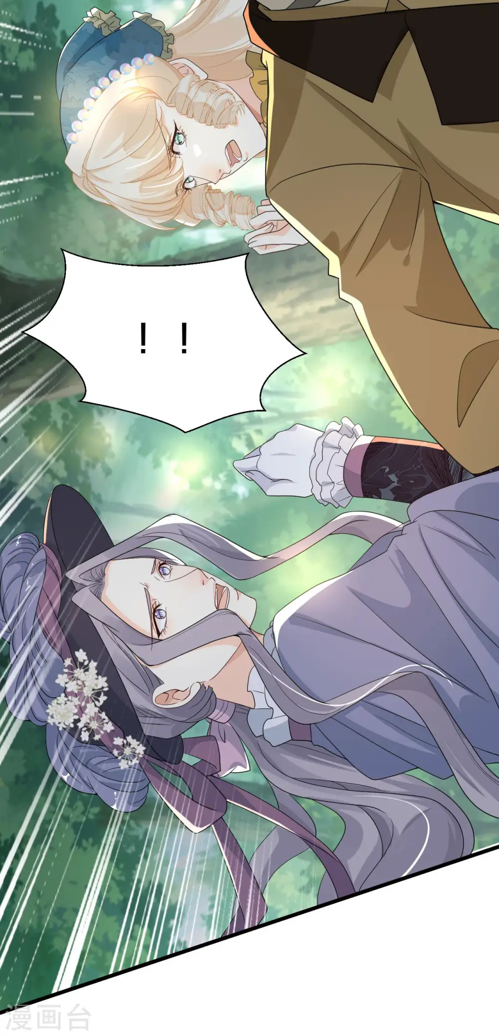第17话 新的穿越者？！ 第10页