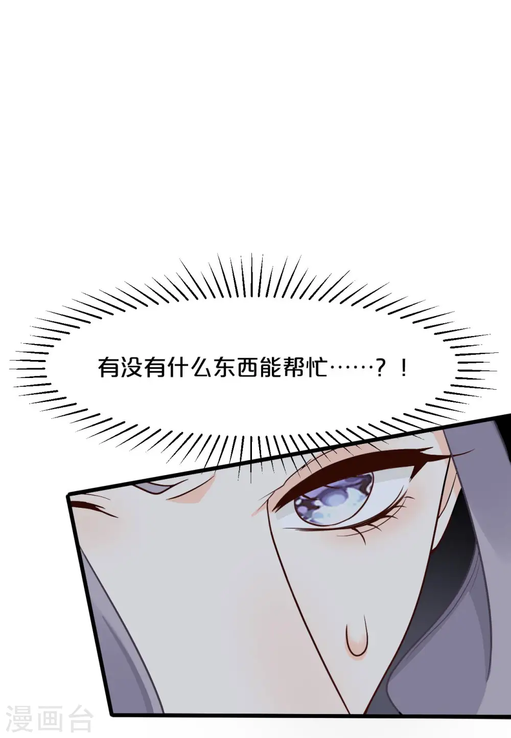 第17话 新的穿越者？！ 第12页