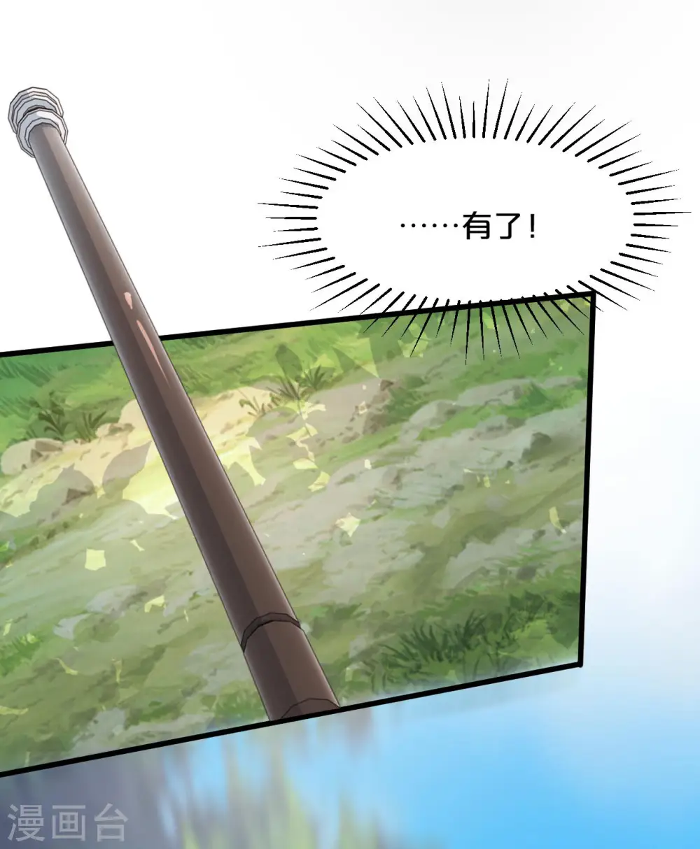 第17话 新的穿越者？！ 第13页