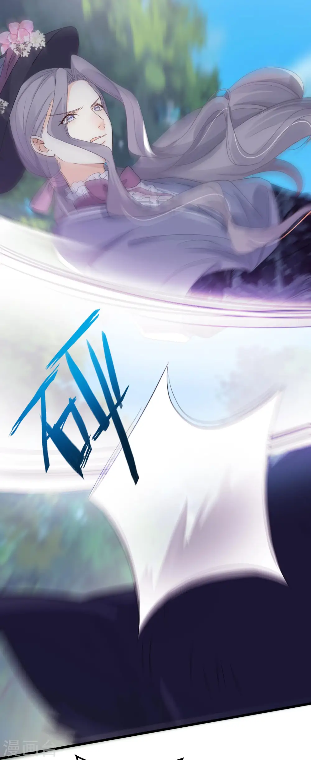 第17话 新的穿越者？！ 第14页