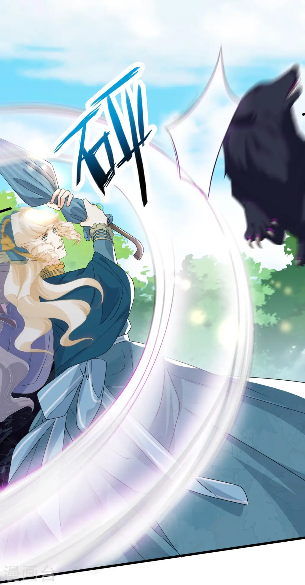 第17话 新的穿越者？！ 第16页