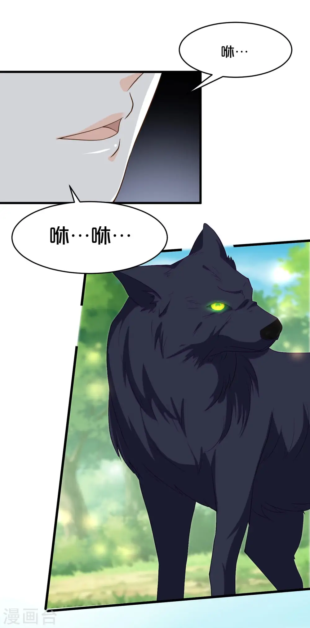 第17话 新的穿越者？！ 第18页