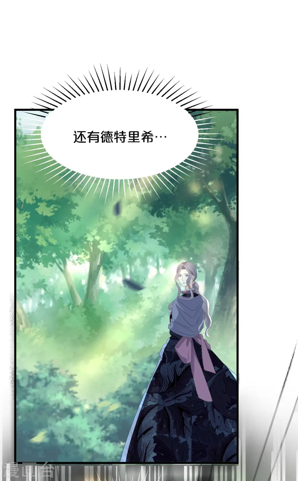 第17话 新的穿越者？！ 第22页