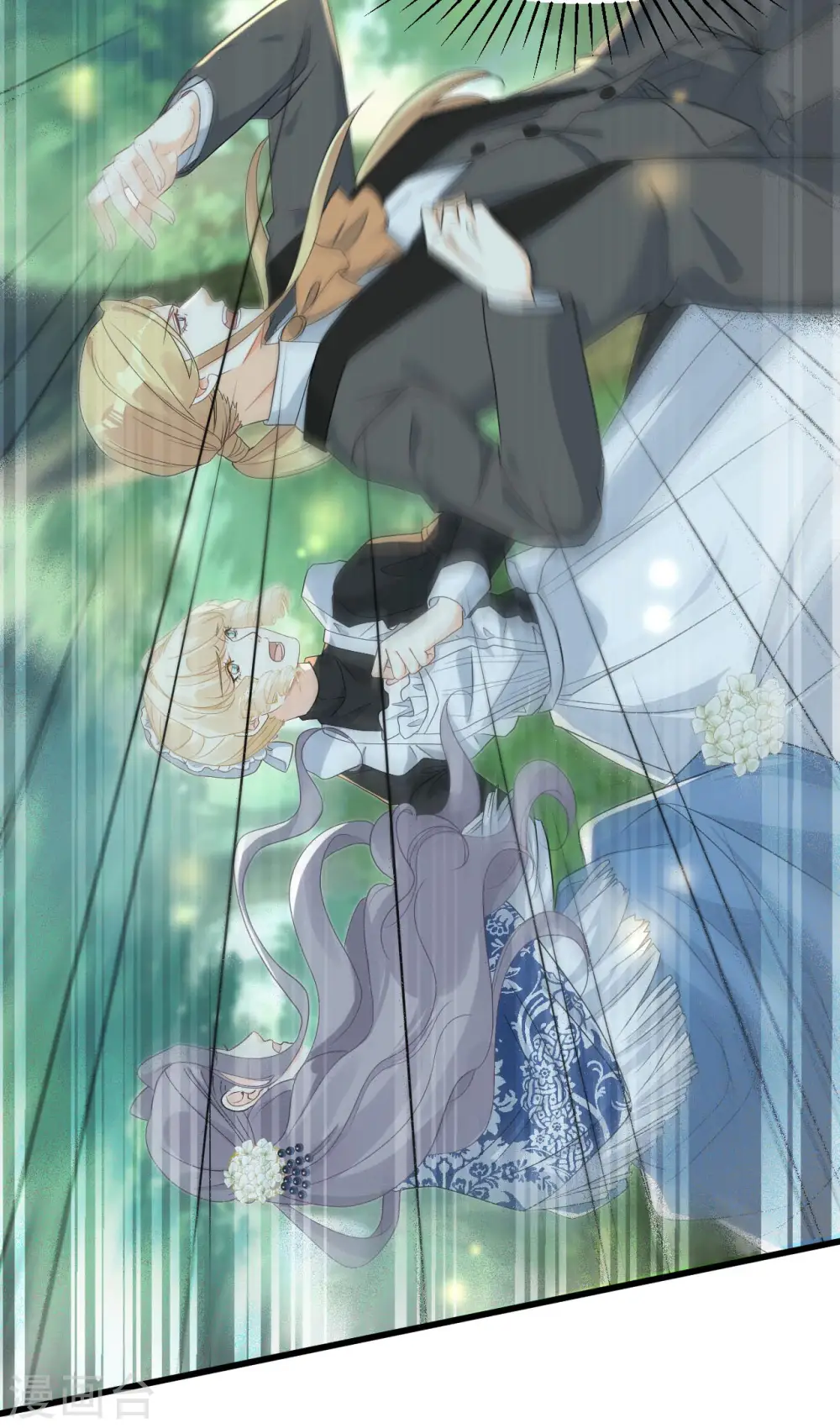 第17话 新的穿越者？！ 第24页