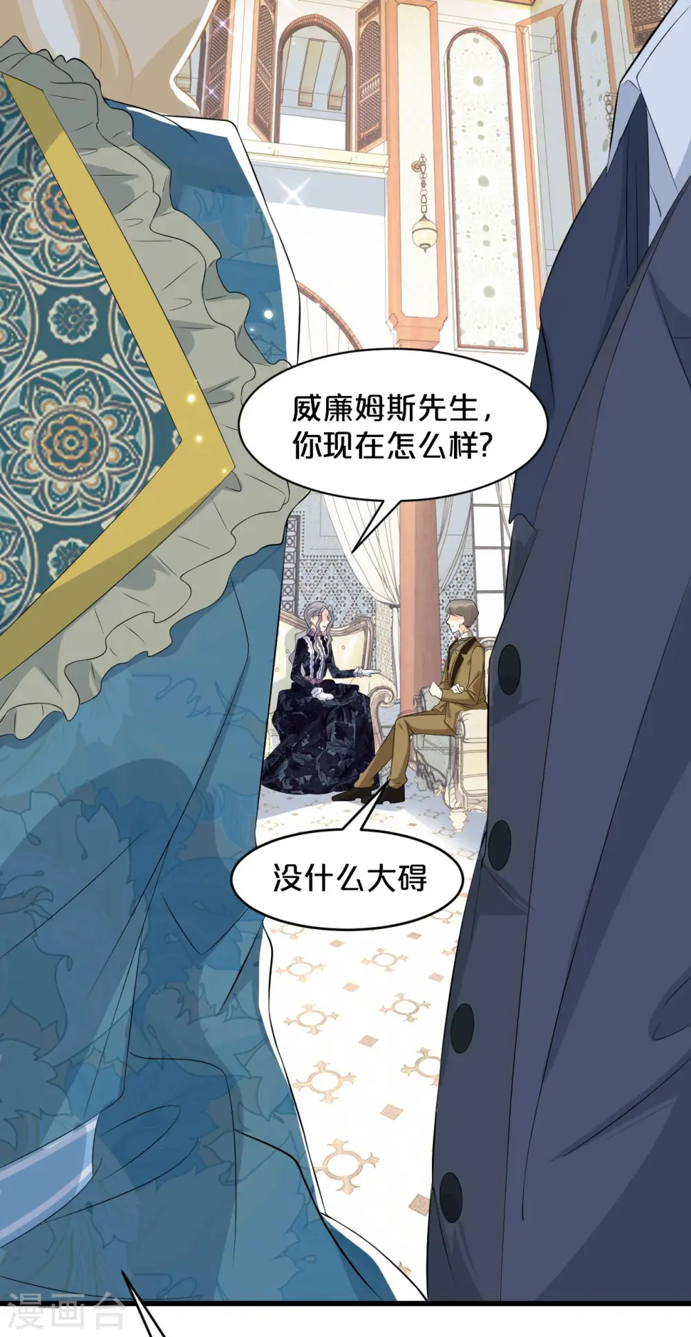 第17话 新的穿越者？！ 第28页