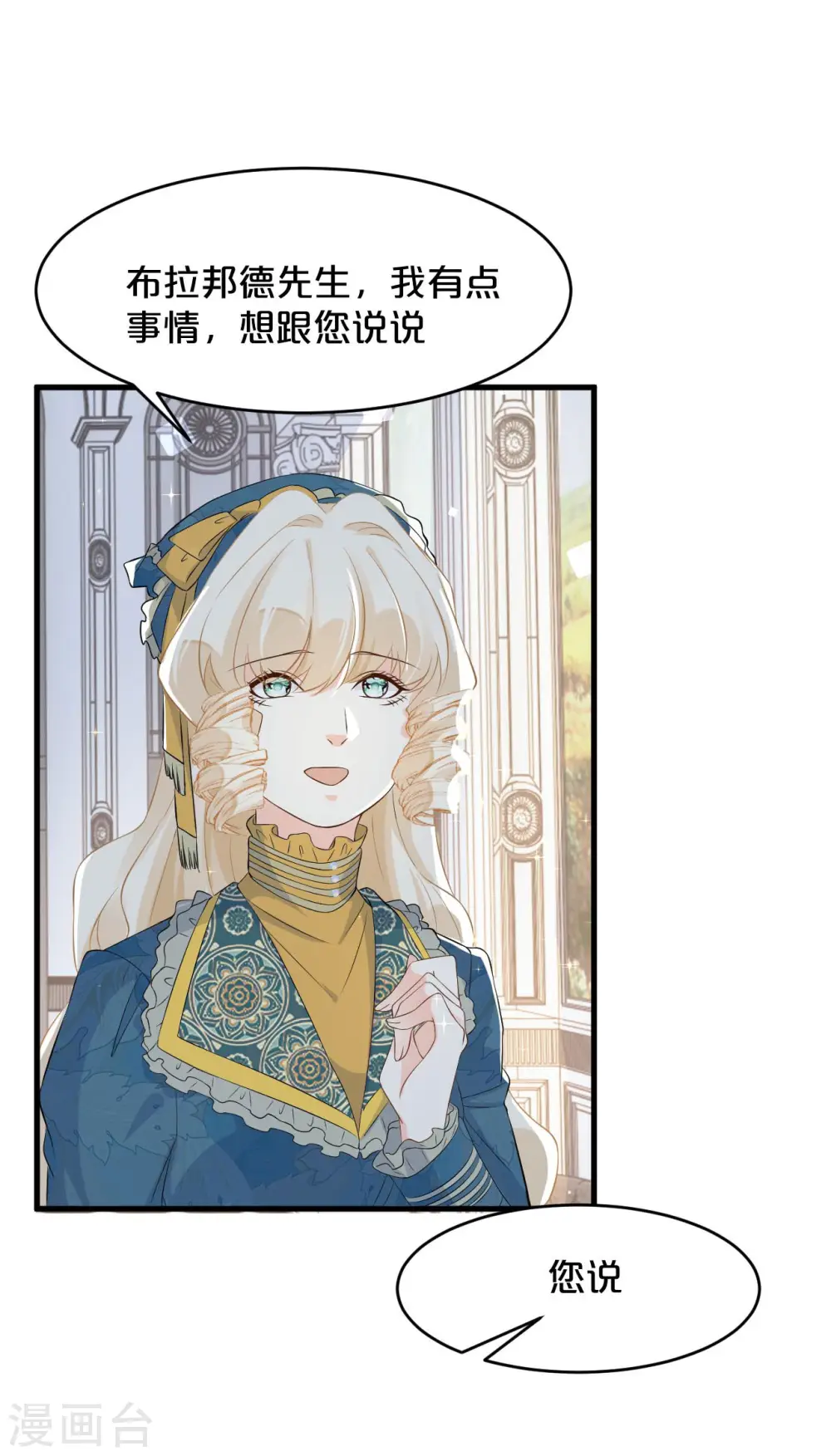 第17话 新的穿越者？！ 第32页