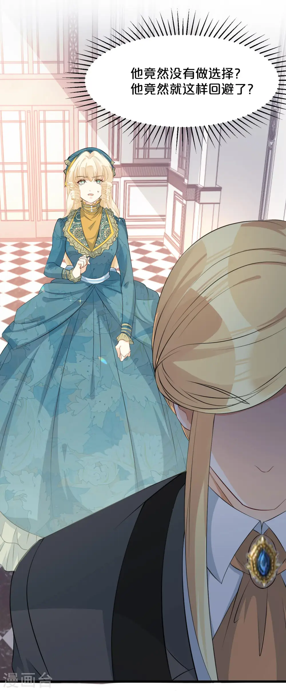 第17话 新的穿越者？！ 第38页