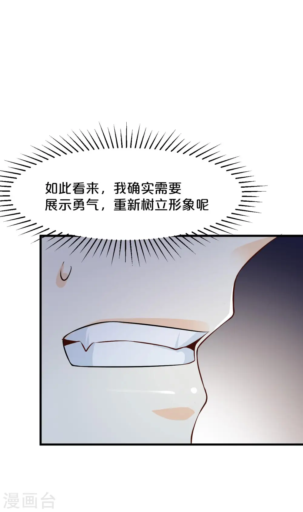 第17话 新的穿越者？！ 第42页