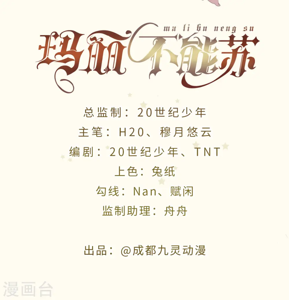 第15话 A上去了 第3页