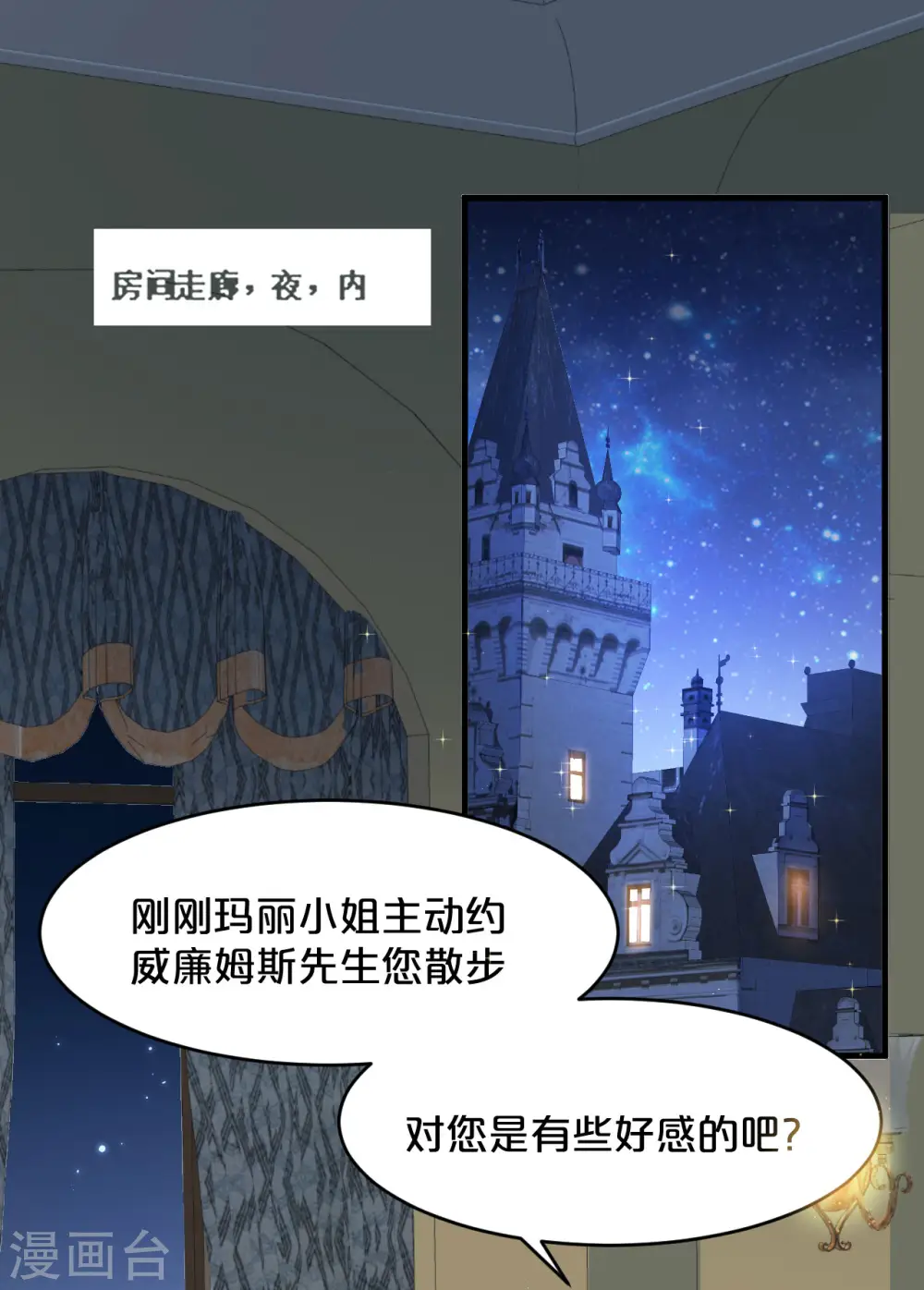 第15话 A上去了 第4页