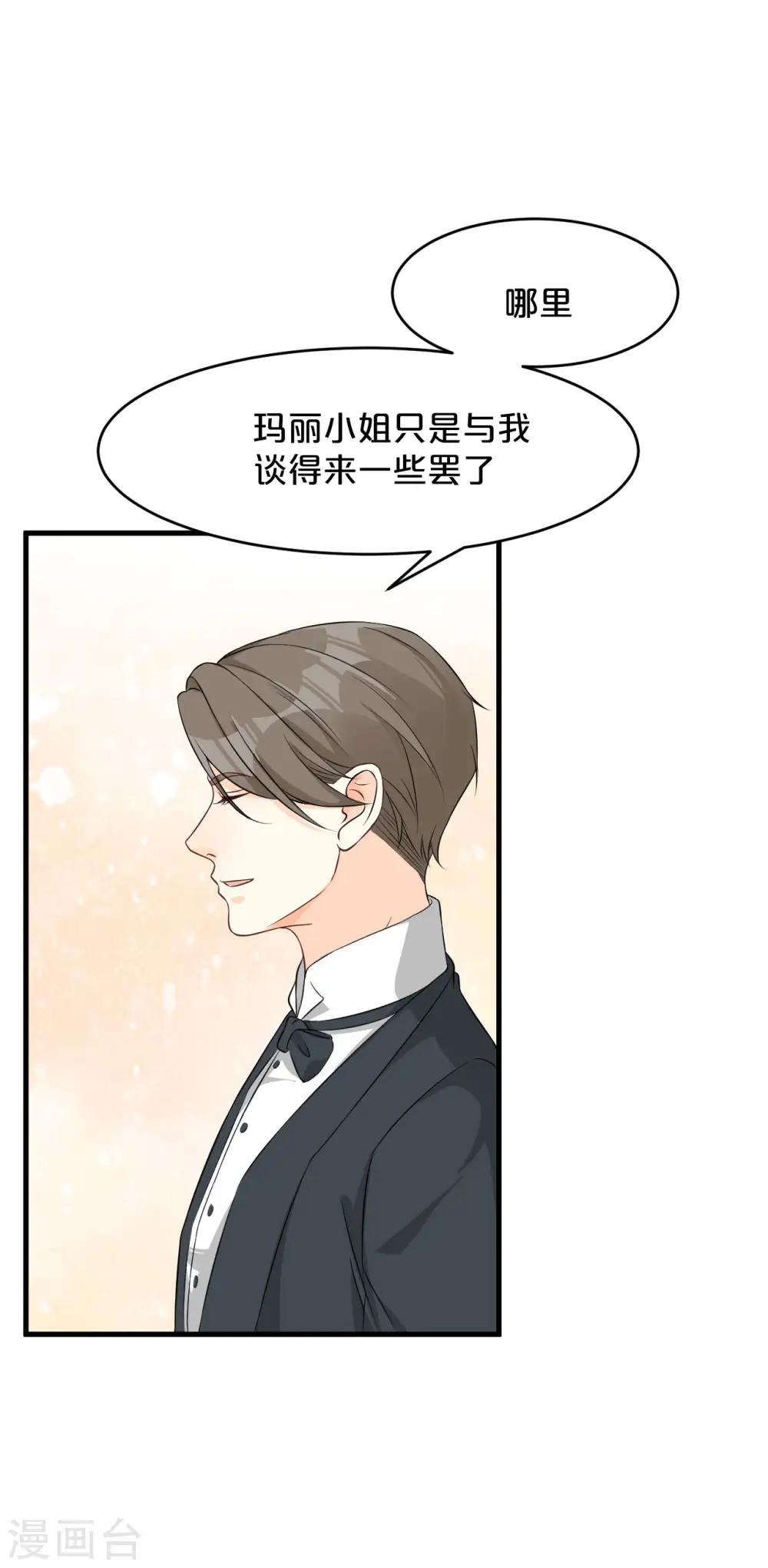 第15话 A上去了 第6页