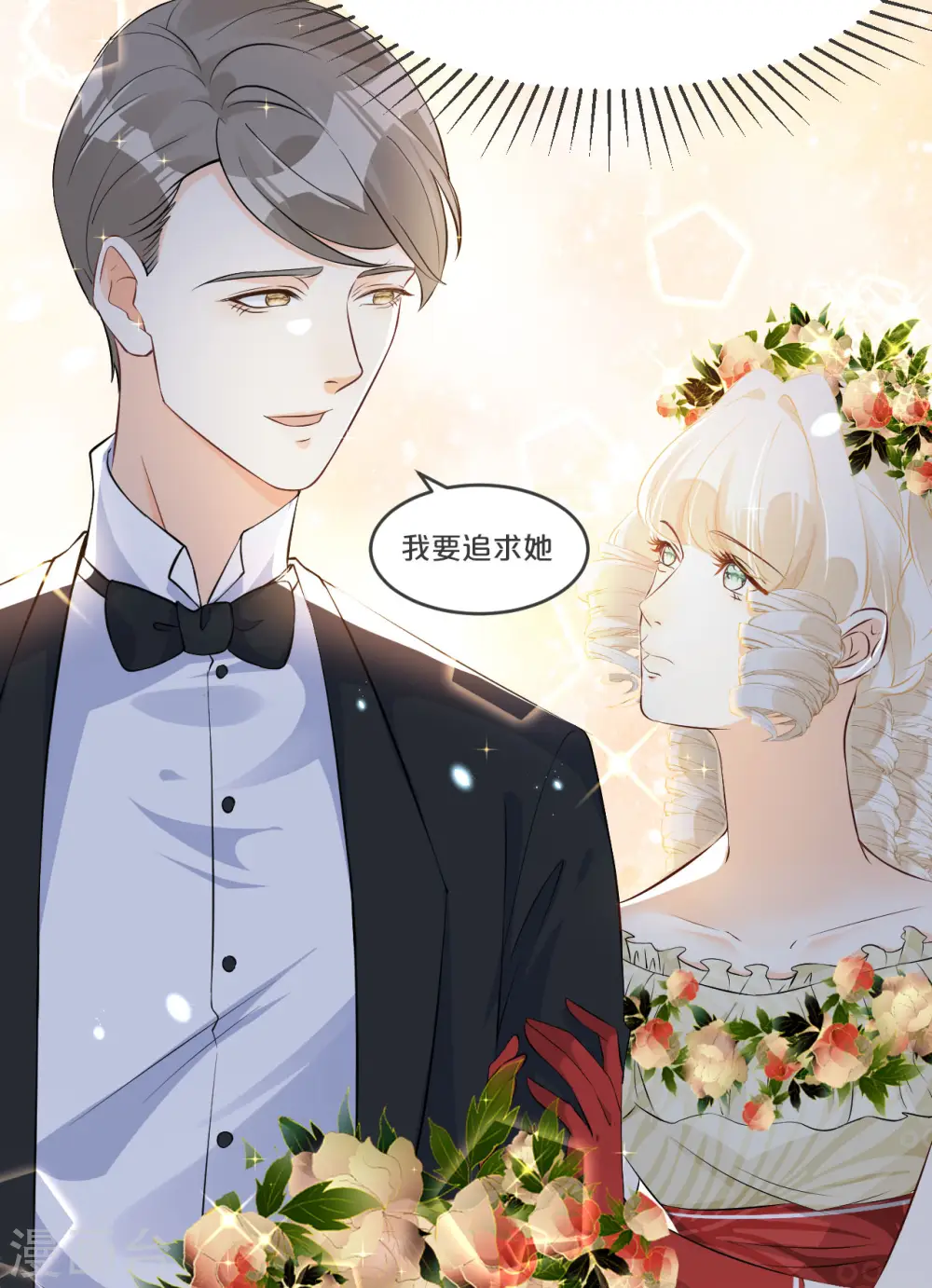 第15话 A上去了 第12页