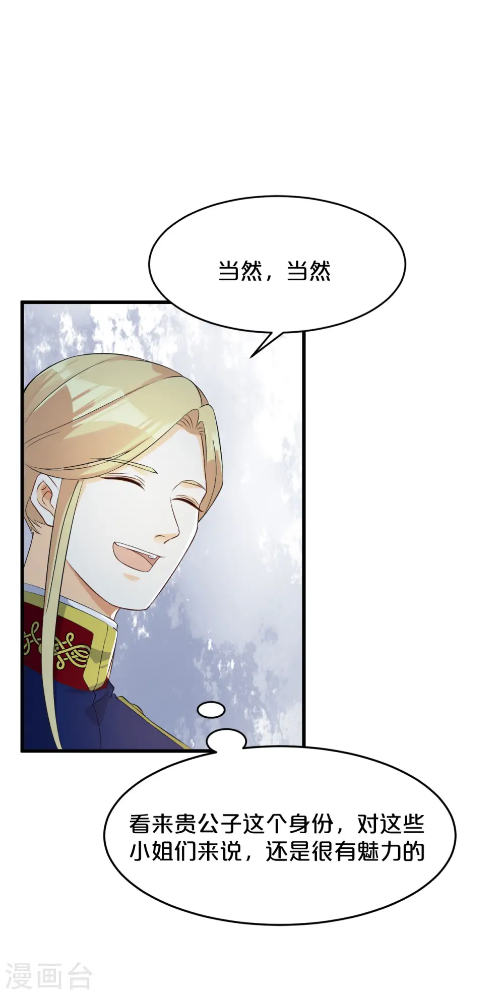 第15话 A上去了 第15页