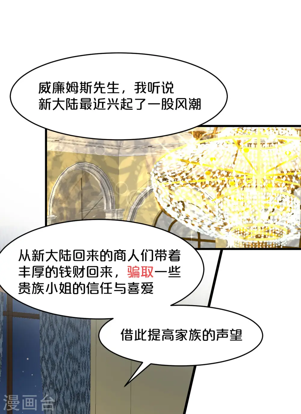 第15话 A上去了 第16页