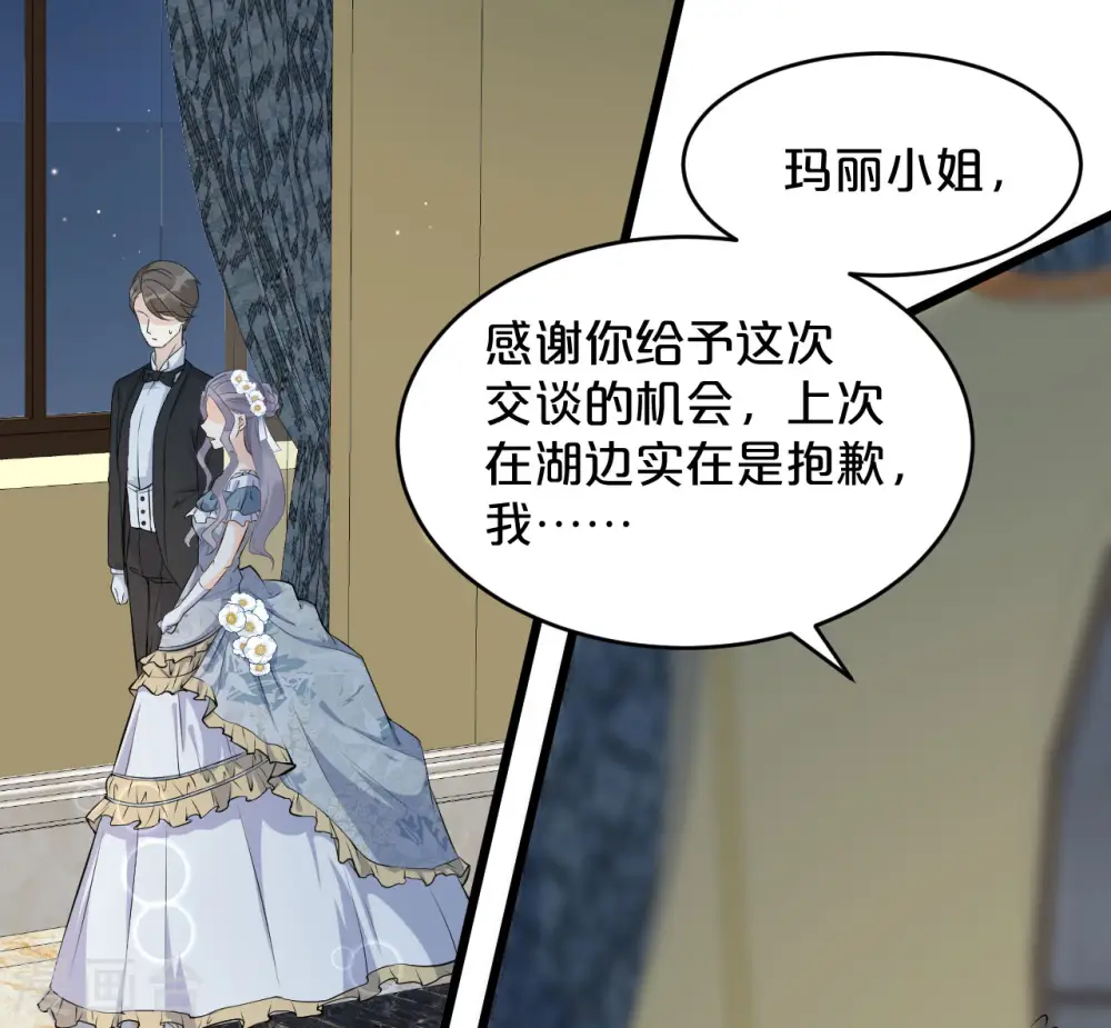 第15话 A上去了 第17页