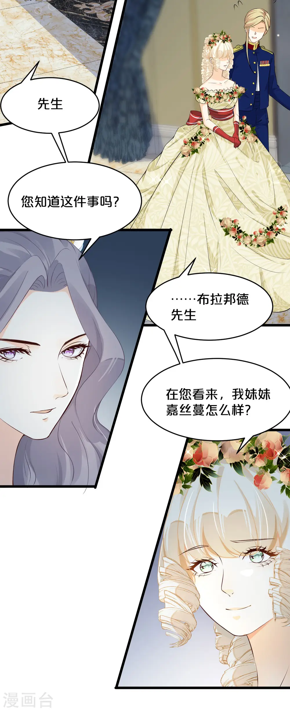 第15话 A上去了 第18页