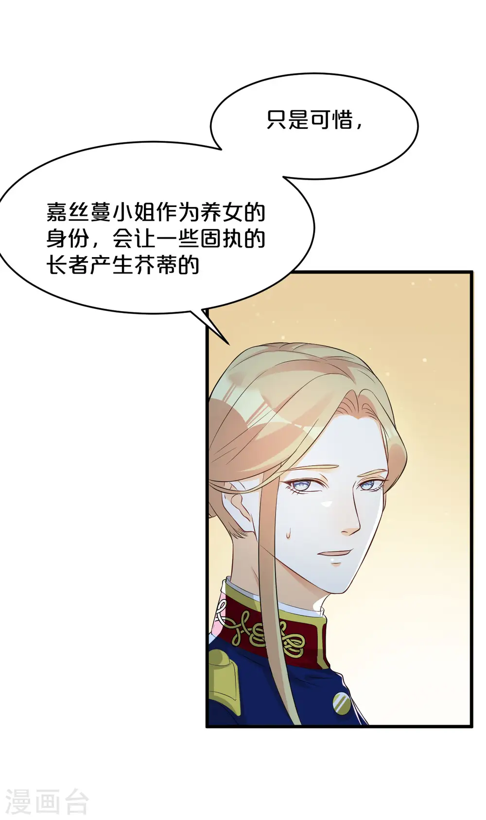 第15话 A上去了 第23页