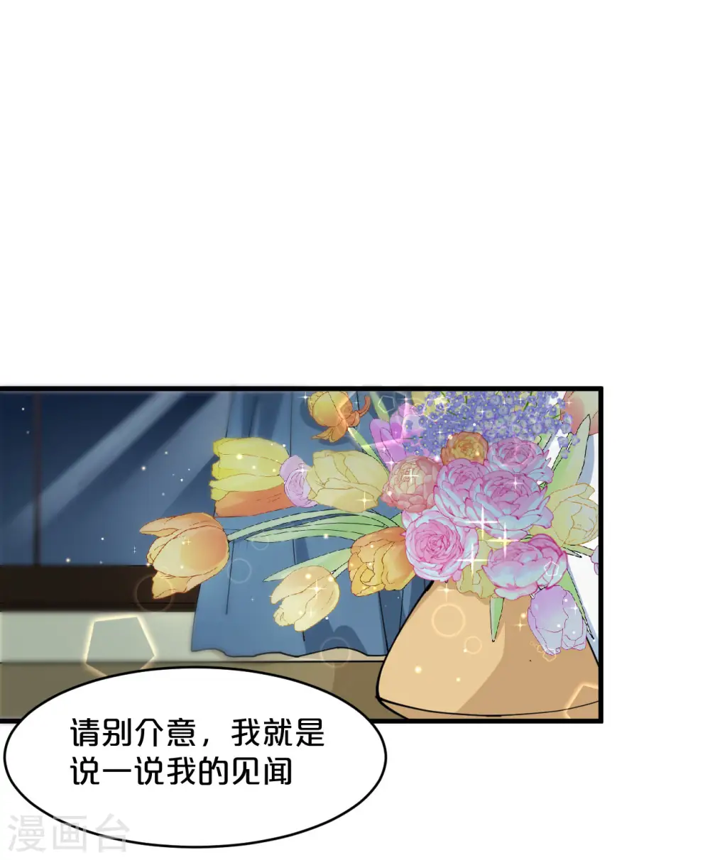 第15话 A上去了 第24页