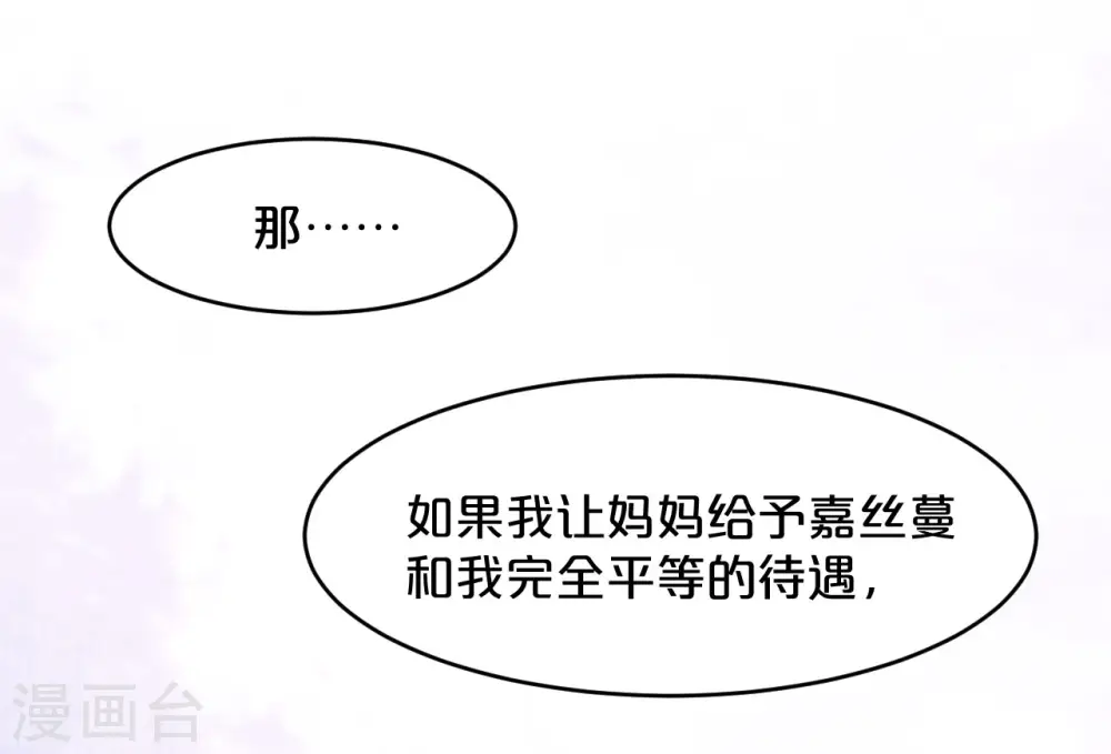 第15话 A上去了 第28页