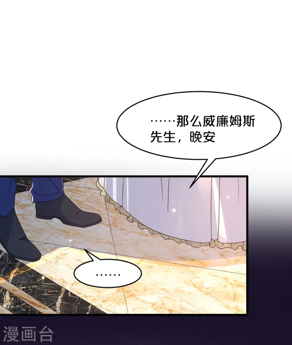 第15话 A上去了 第30页