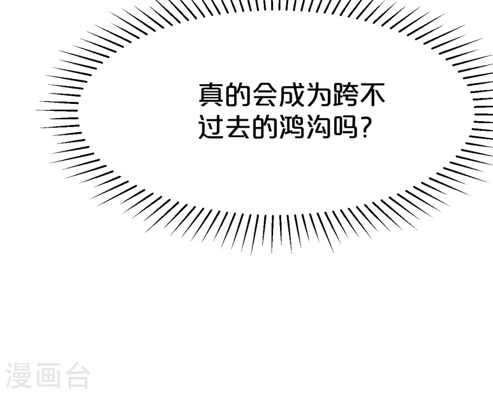 第15话 A上去了 第32页
