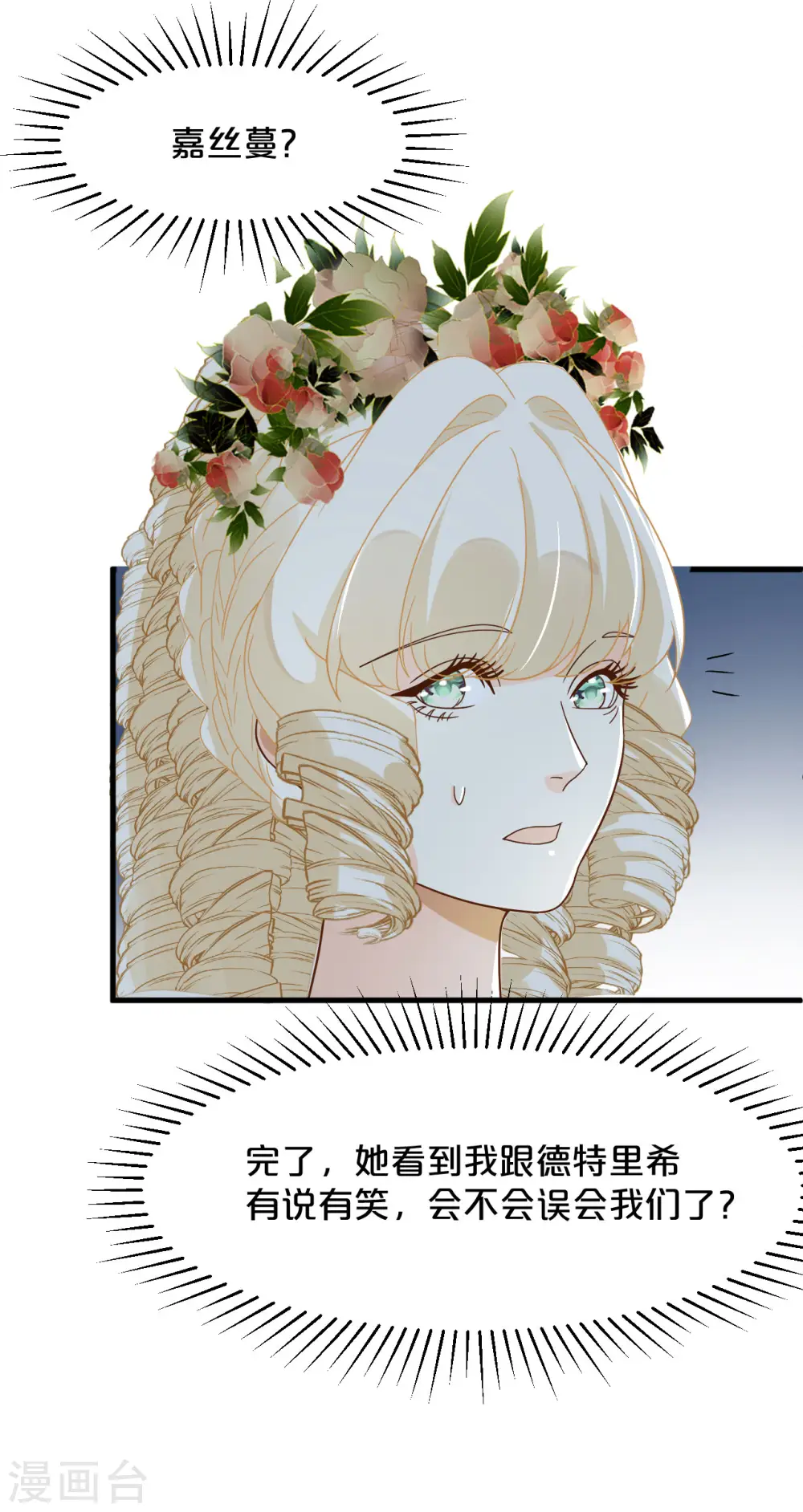 第15话 A上去了 第38页