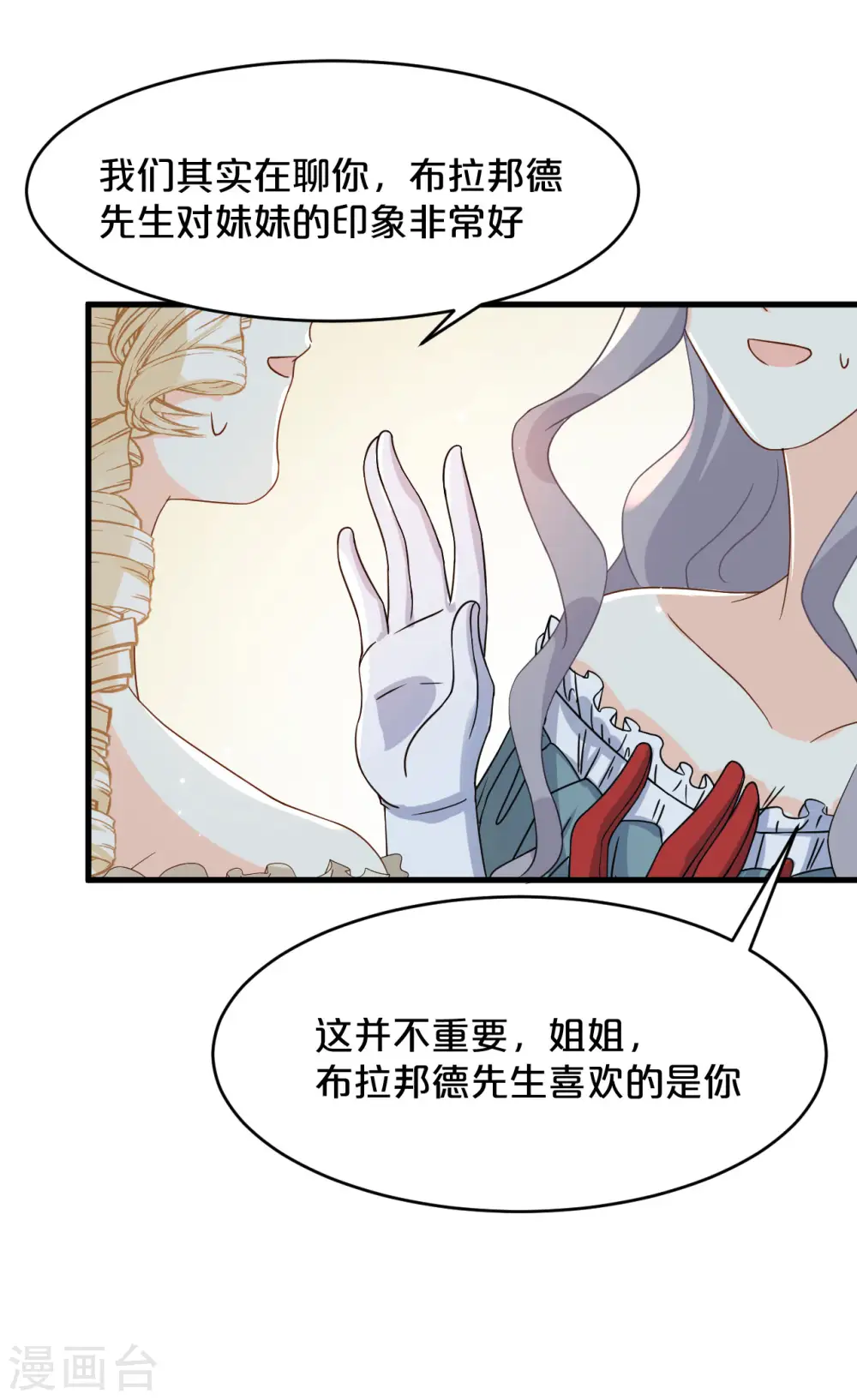 第15话 A上去了 第42页