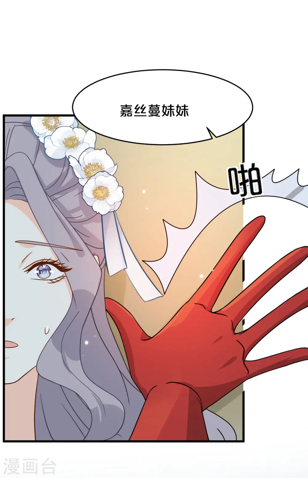 第15话 A上去了 第43页