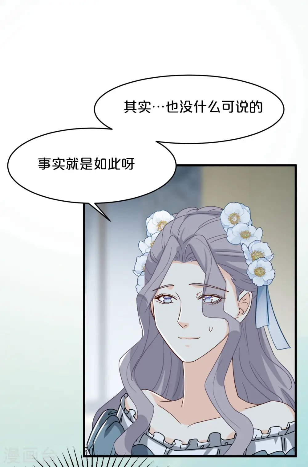 第15话 A上去了 第46页
