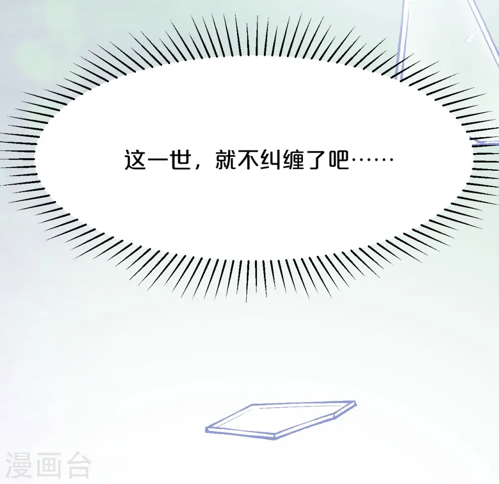 第15话 A上去了 第51页