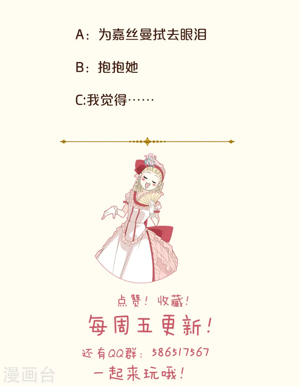 第15话 A上去了 第53页