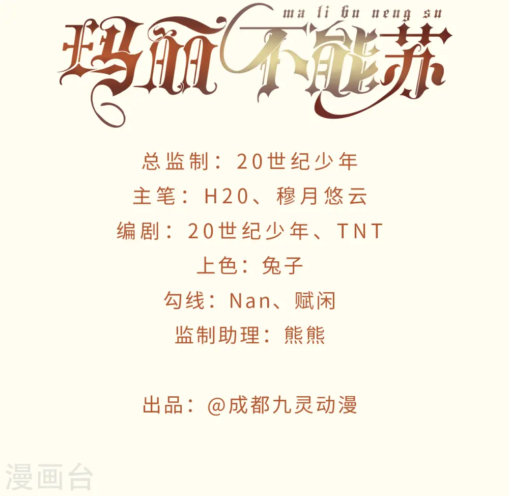 第14话 最美的回忆 第2页