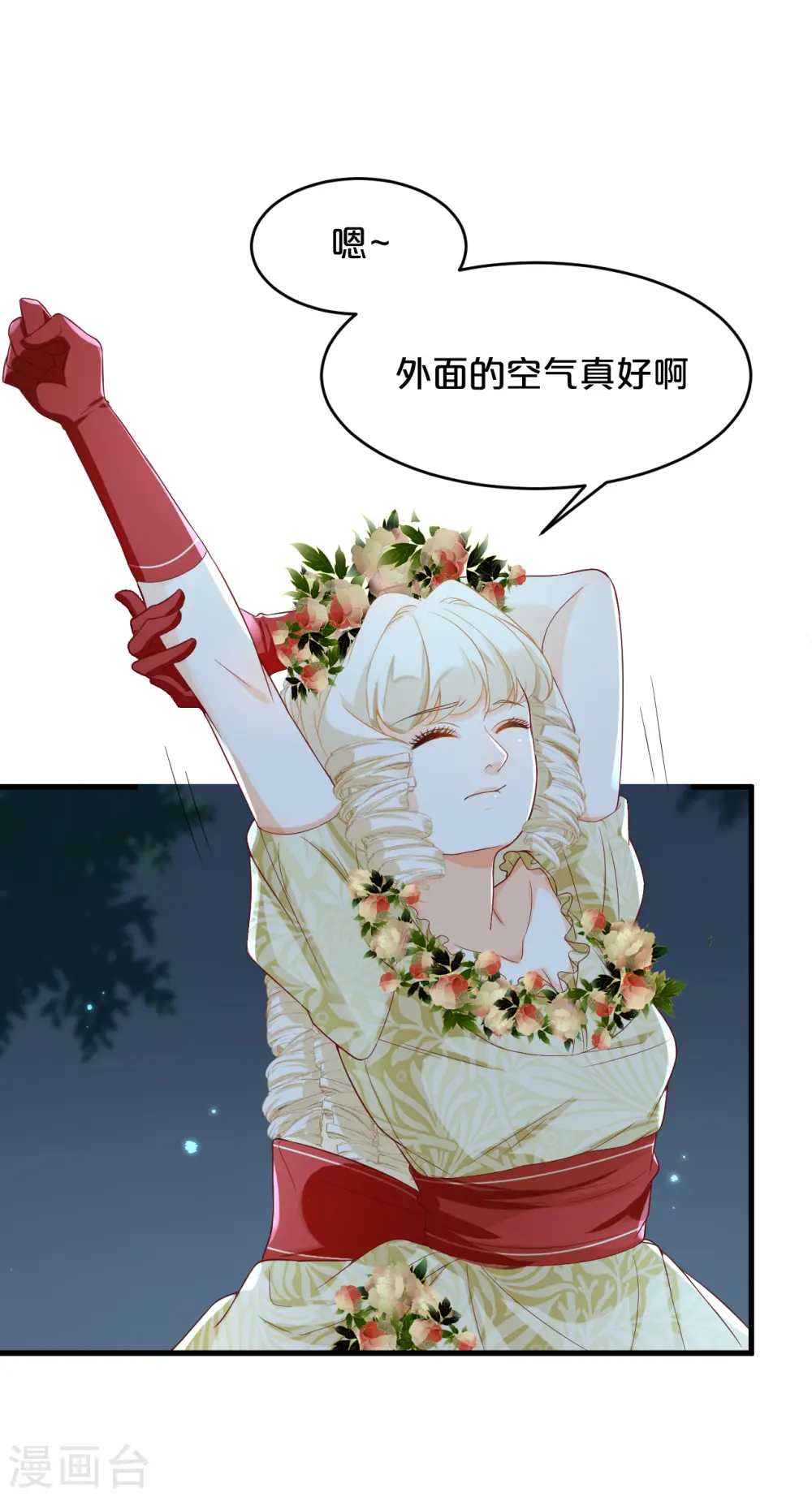 第14话 最美的回忆 第5页
