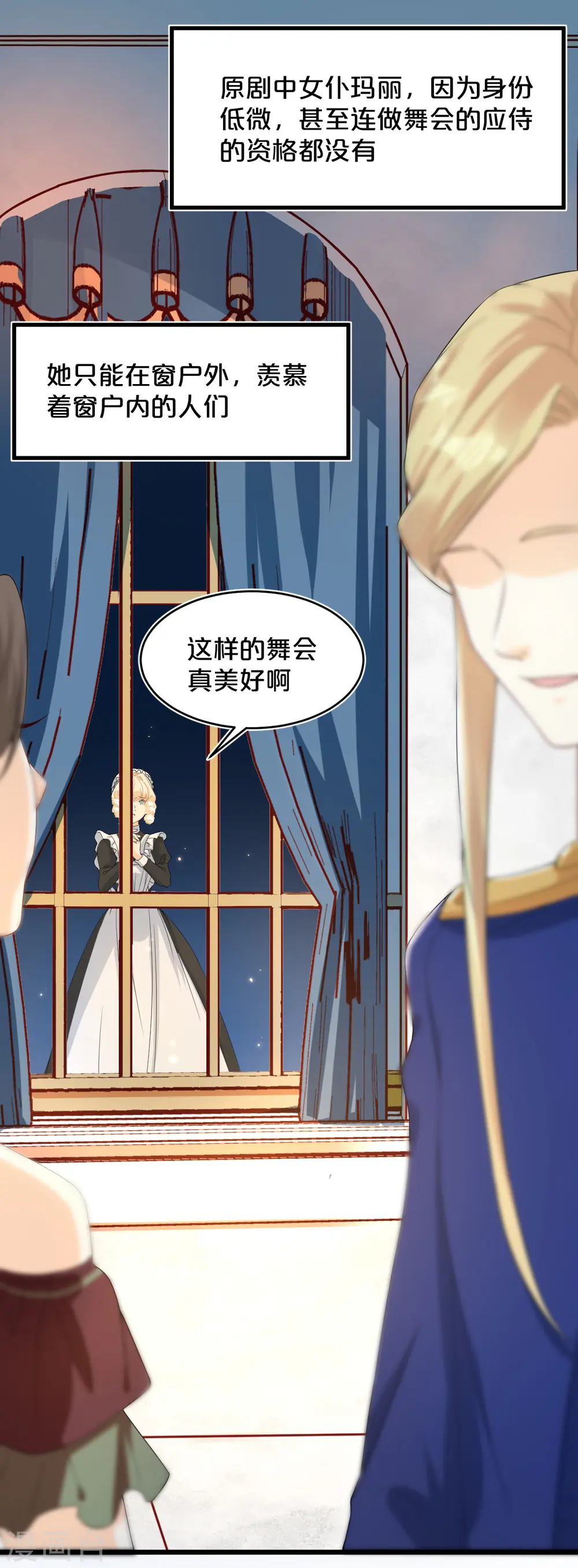 第14话 最美的回忆 第7页