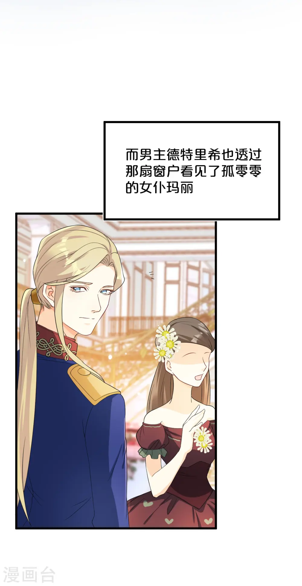 第14话 最美的回忆 第8页