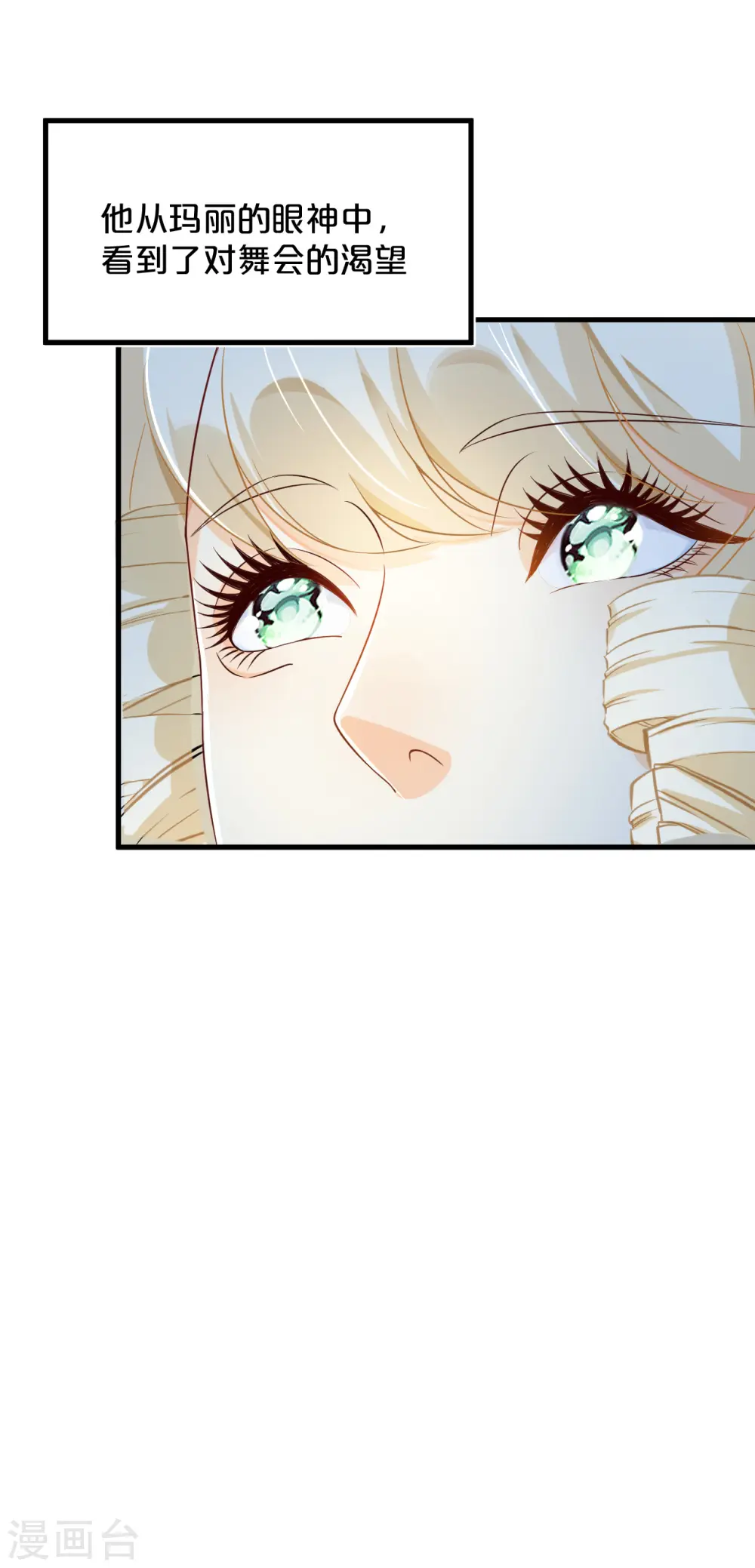 第14话 最美的回忆 第9页