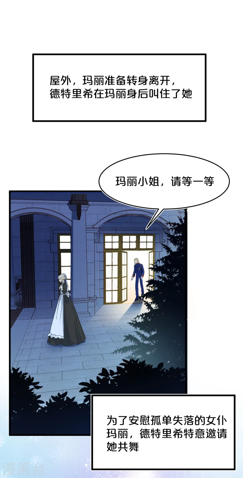第14话 最美的回忆 第10页