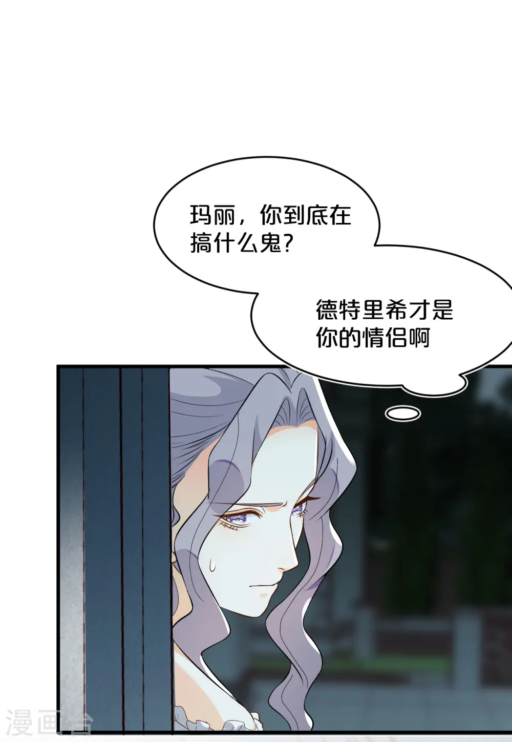 第14话 最美的回忆 第21页