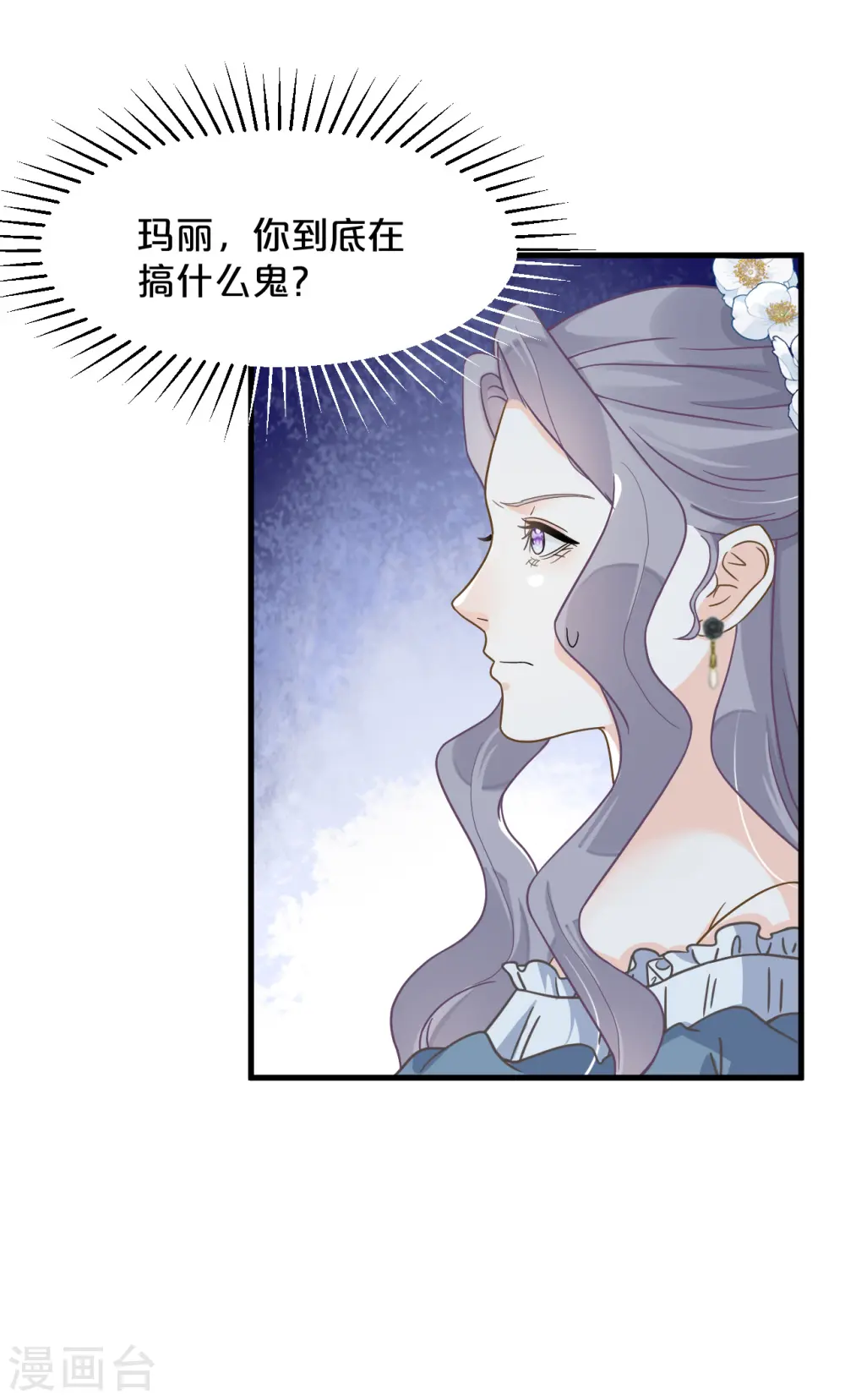 第14话 最美的回忆 第29页