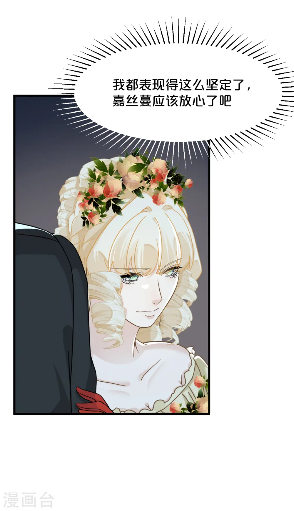 第14话 最美的回忆 第30页