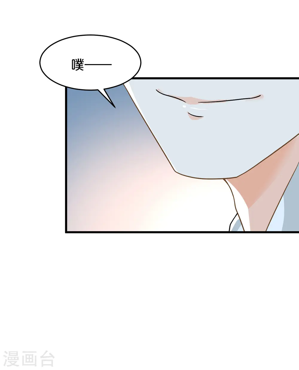 第14话 最美的回忆 第31页